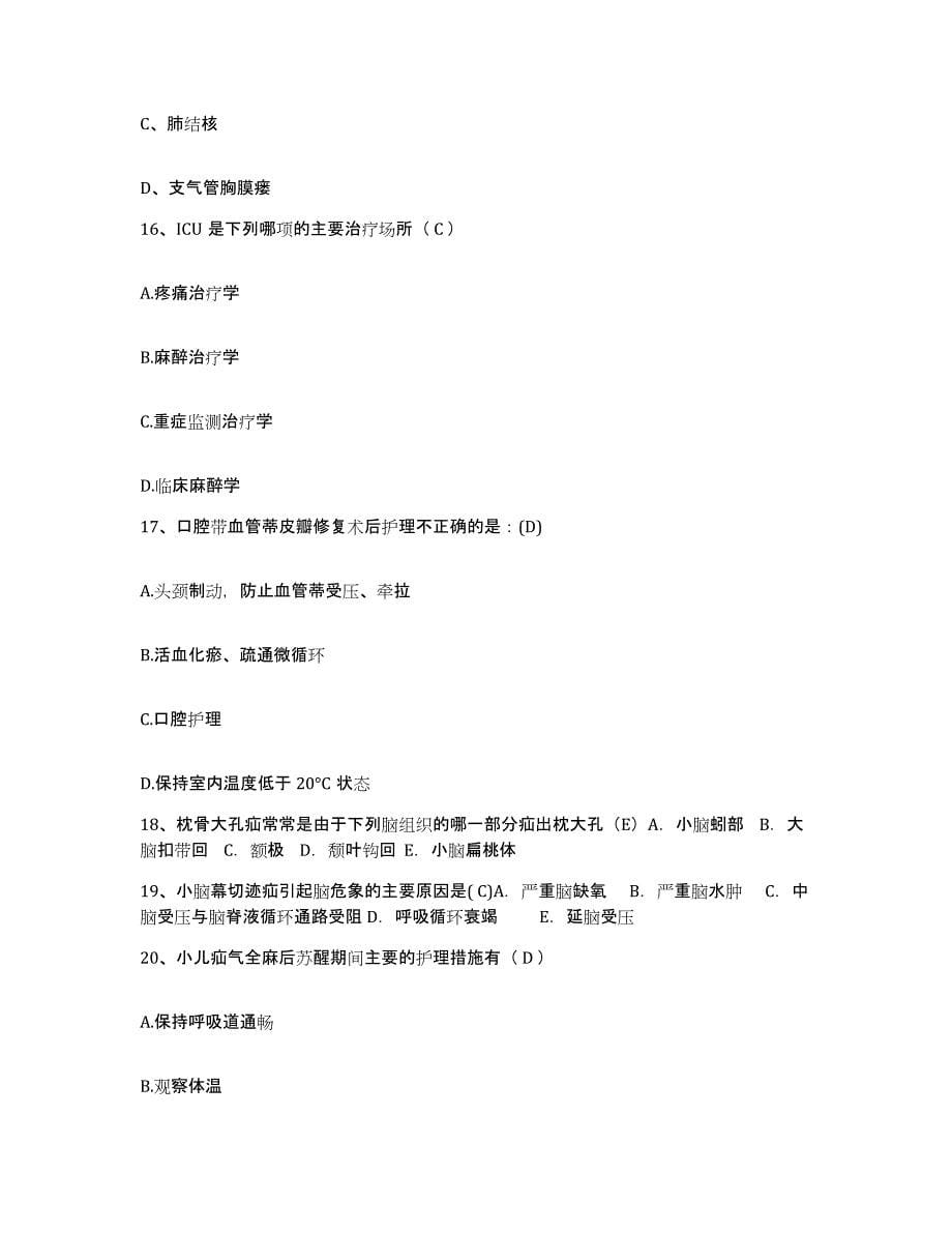 2021-2022年度河南省洛阳市郊区人民医院护士招聘模拟预测参考题库及答案_第5页