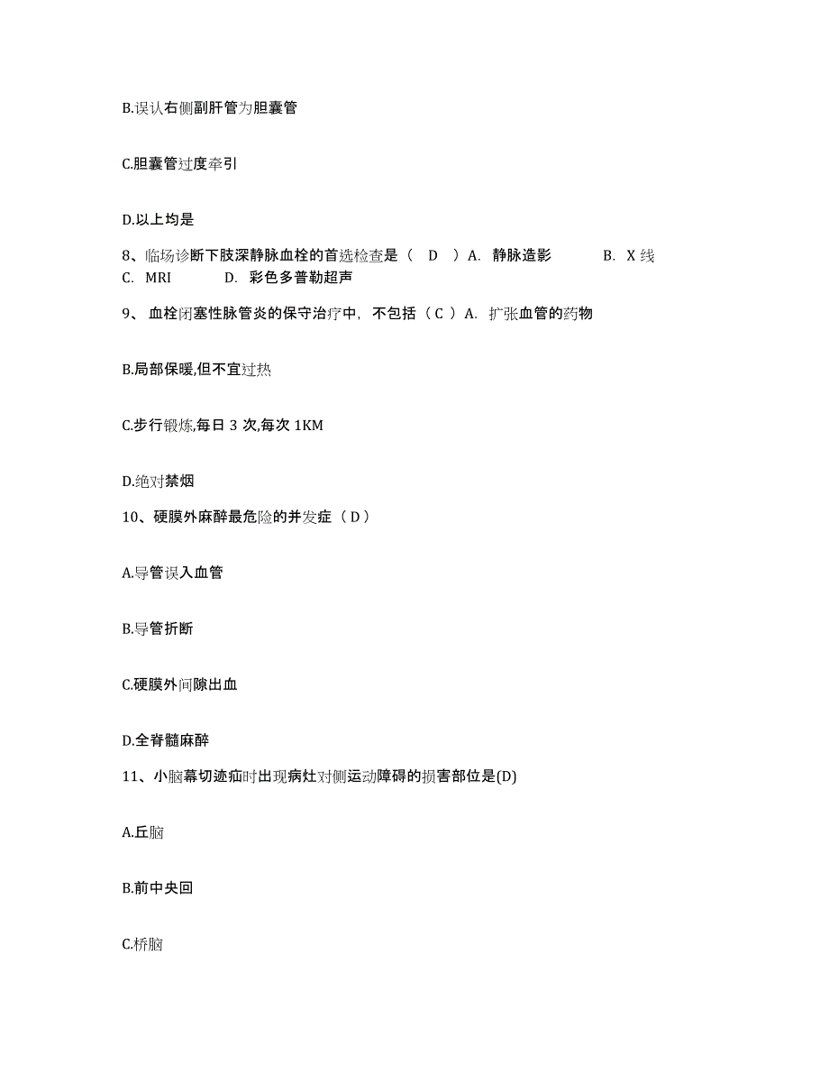 2021-2022年度河南省郾城县公费医疗医院护士招聘能力提升试卷B卷附答案_第3页