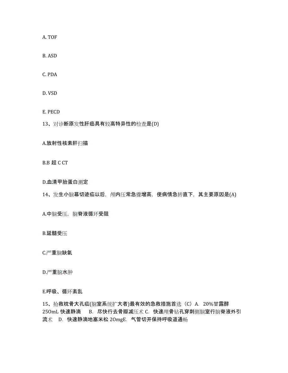 2021-2022年度河南省郑州市黄河中心医院护士招聘能力检测试卷A卷附答案_第4页