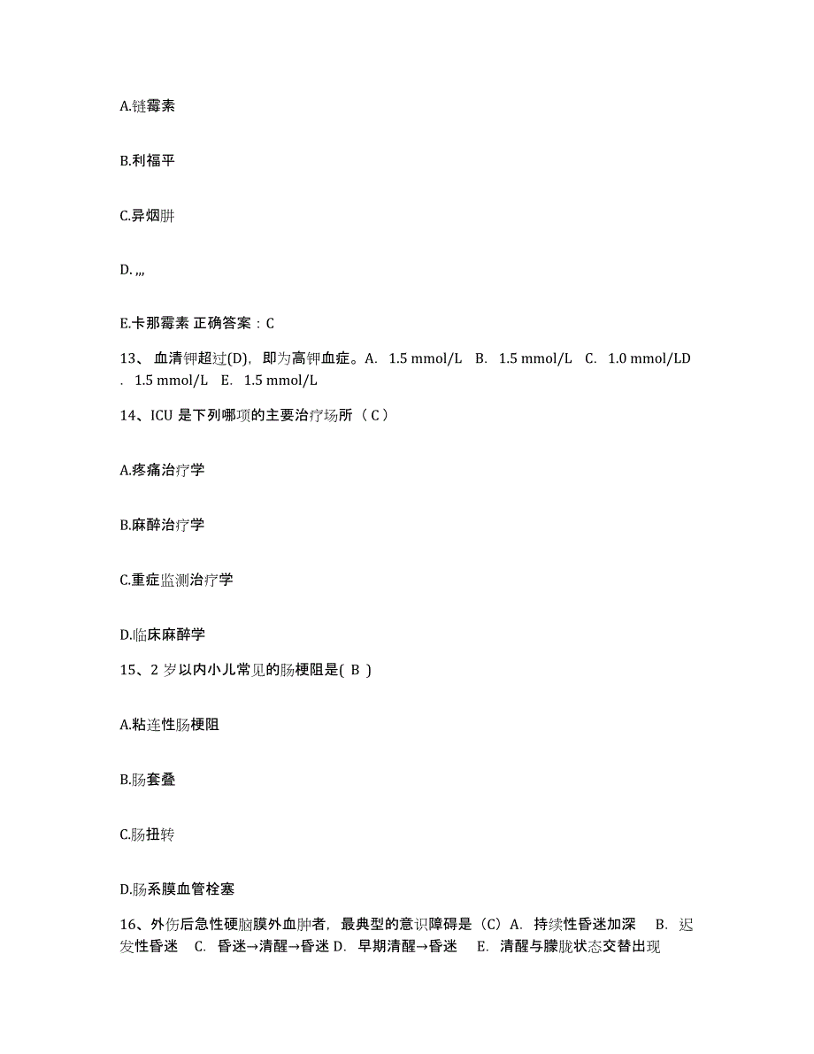 2021-2022年度河南省确山县中医院护士招聘模拟考试试卷A卷含答案_第4页