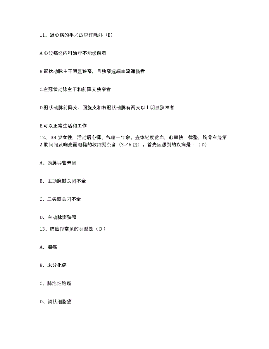 2021-2022年度河南省郑州市郑州市侨光医院护士招聘能力检测试卷B卷附答案_第4页