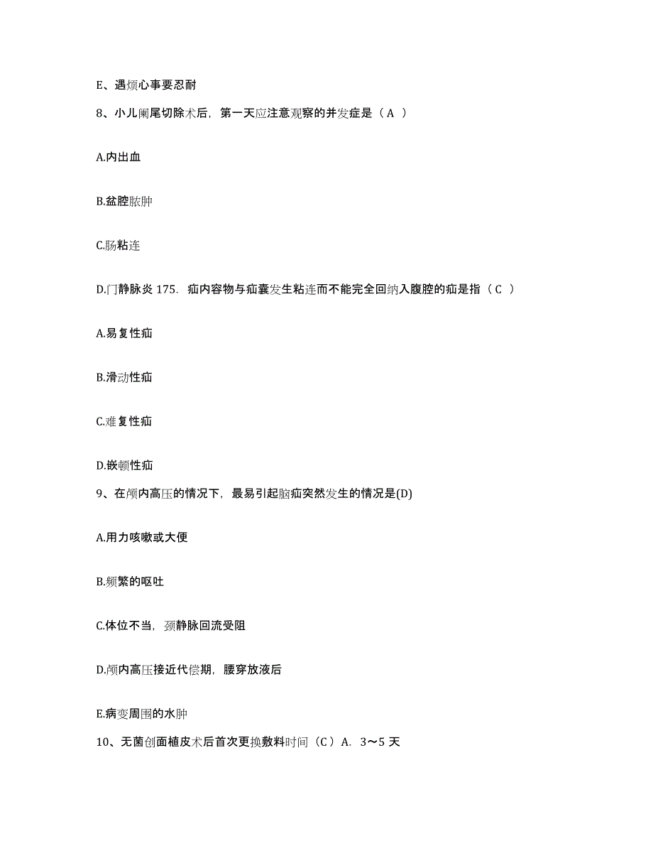 2021-2022年度河南省郑州市郑州铁路医院护士招聘测试卷(含答案)_第3页