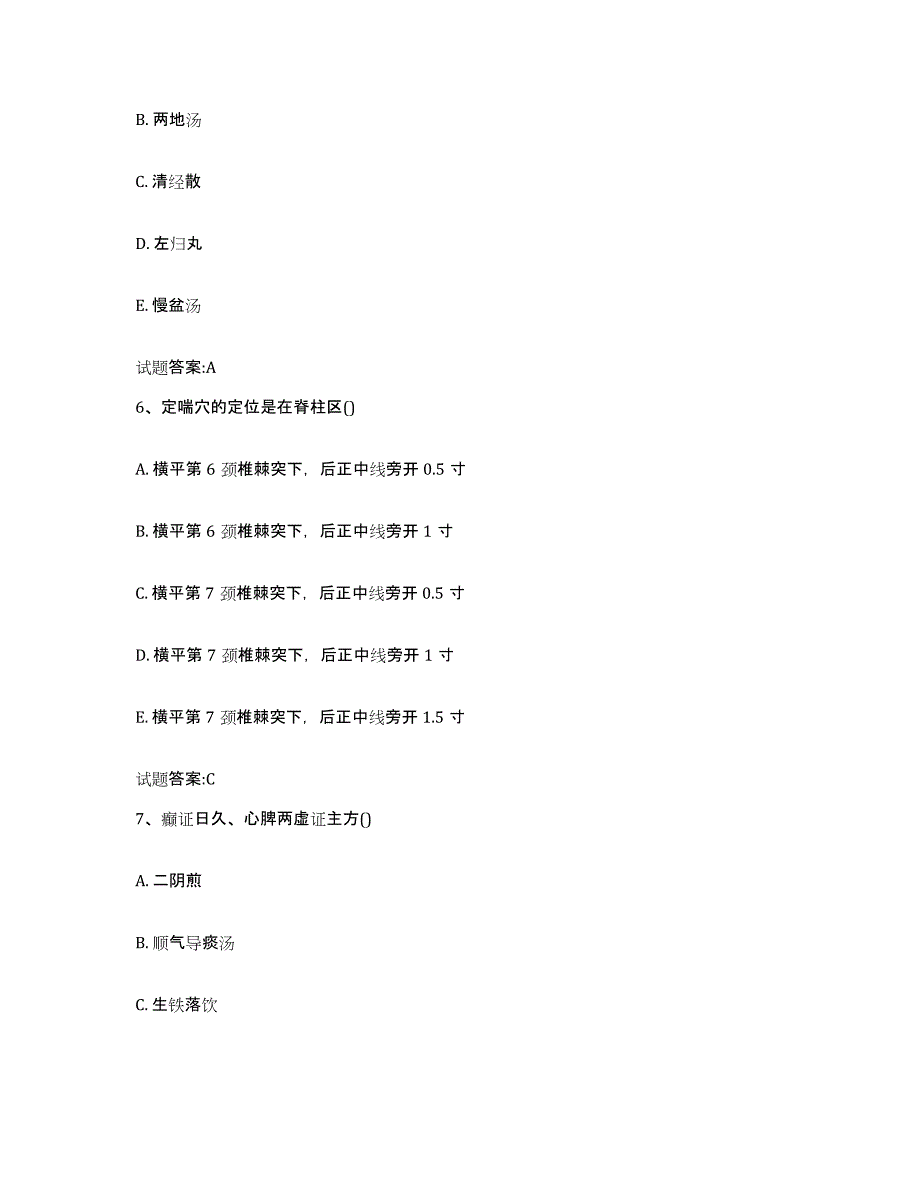 2023年度福建省龙岩市上杭县乡镇中医执业助理医师考试之中医临床医学过关检测试卷B卷附答案_第3页