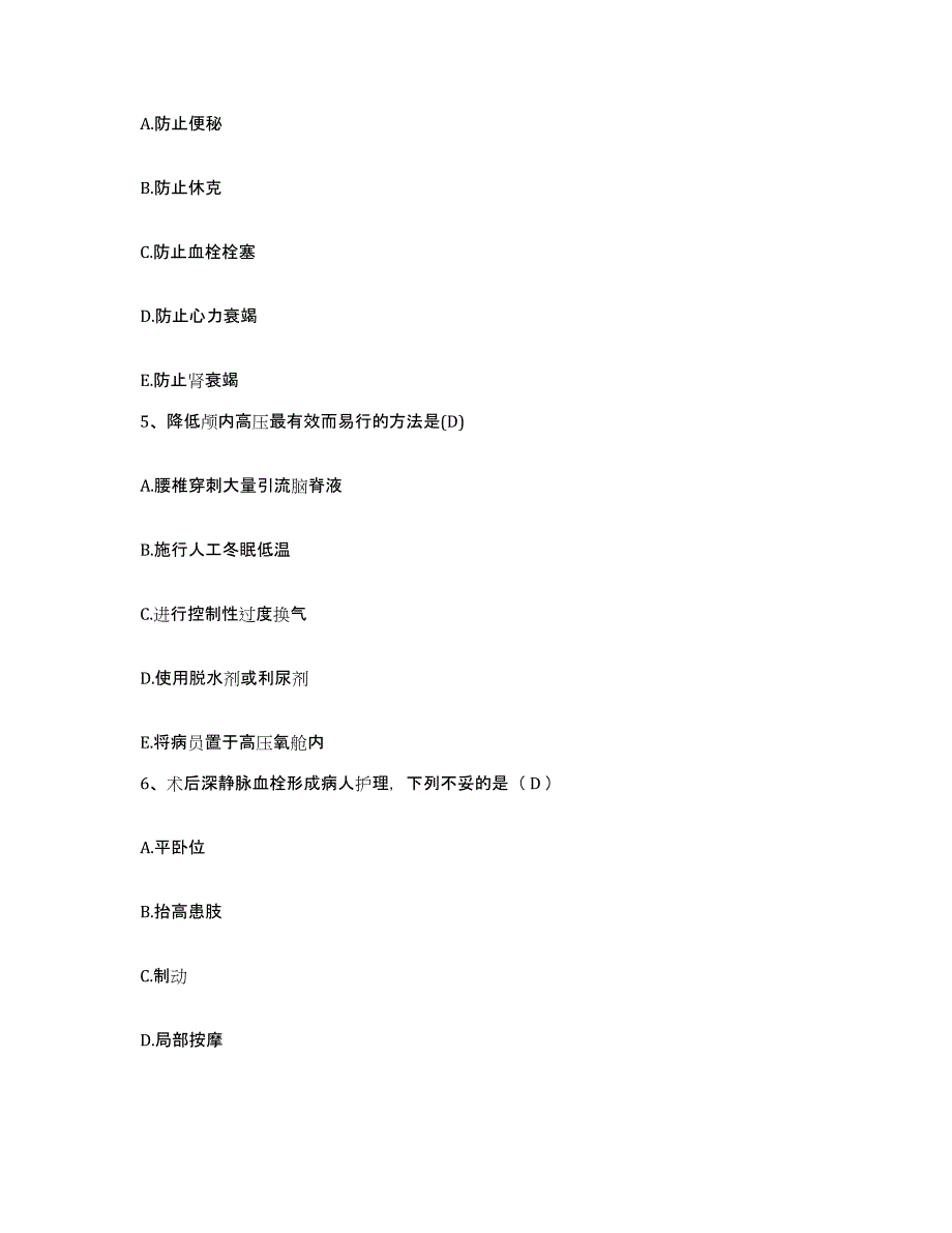 2021-2022年度河南省驻马店市驻马店地区中医院护士招聘模拟试题（含答案）_第2页