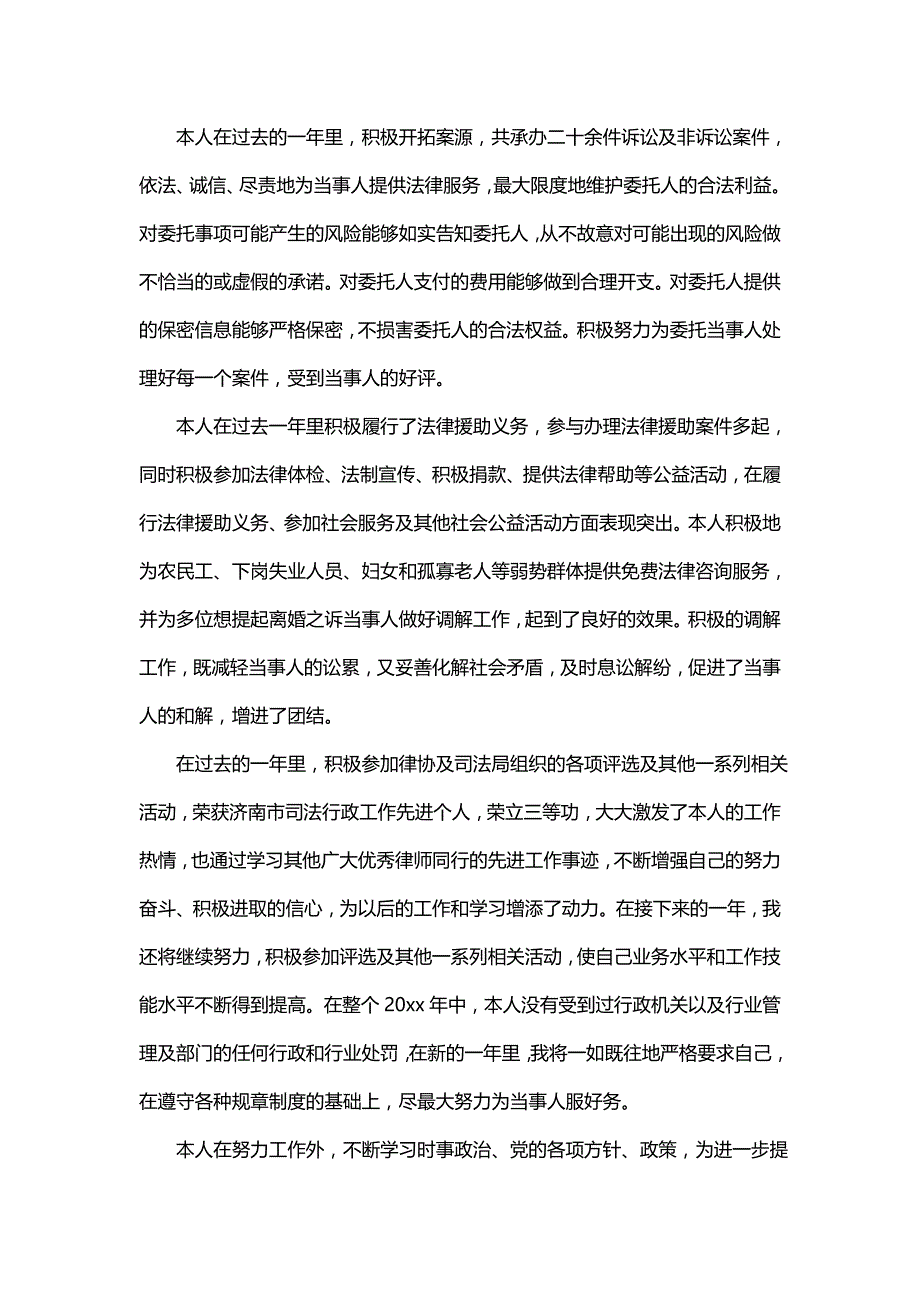 关于问题专项治理工作和感想_第4页