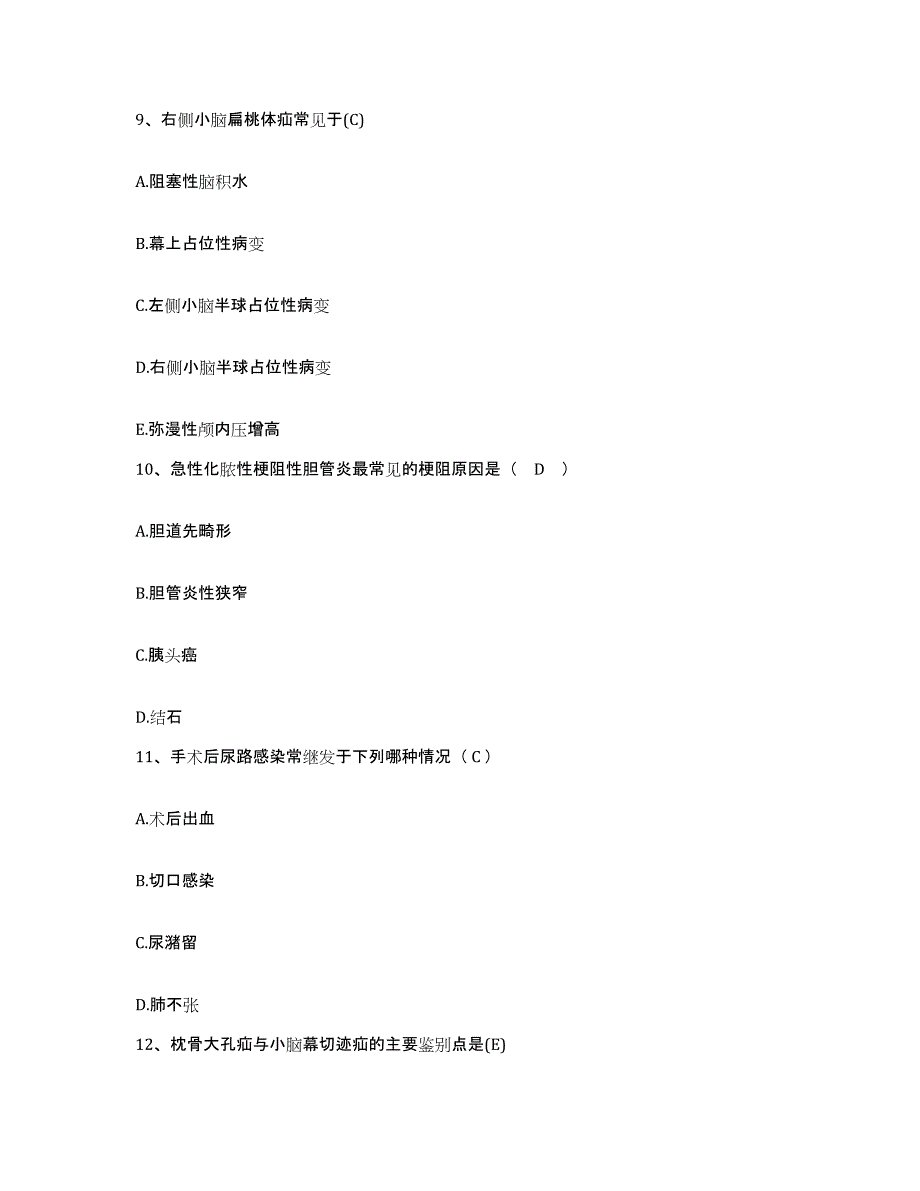 2021-2022年度河南省项城市第二人民医院护士招聘真题练习试卷B卷附答案_第3页