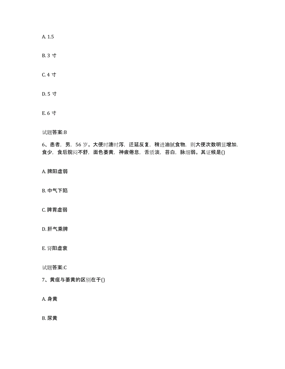 2023年度贵州省六盘水市六枝特区乡镇中医执业助理医师考试之中医临床医学题库练习试卷A卷附答案_第3页