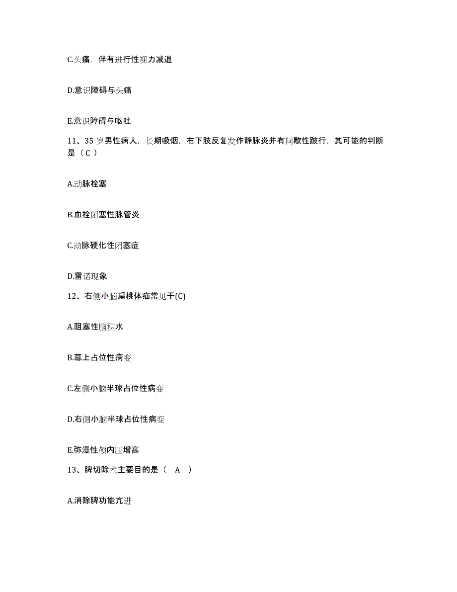 2021-2022年度河南省鲁山县人民医院护士招聘练习题及答案_第4页