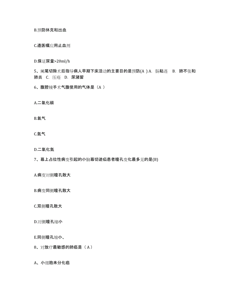 2021-2022年度湖北省十堰市东风汽车公司总医院护士招聘考前练习题及答案_第2页