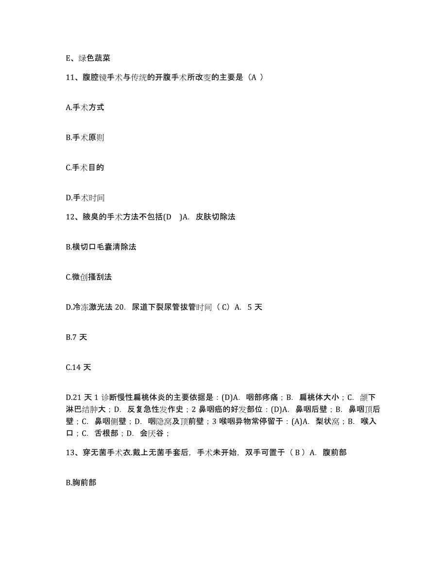 2021-2022年度海南省国营西达农场医院护士招聘考前冲刺模拟试卷B卷含答案_第4页