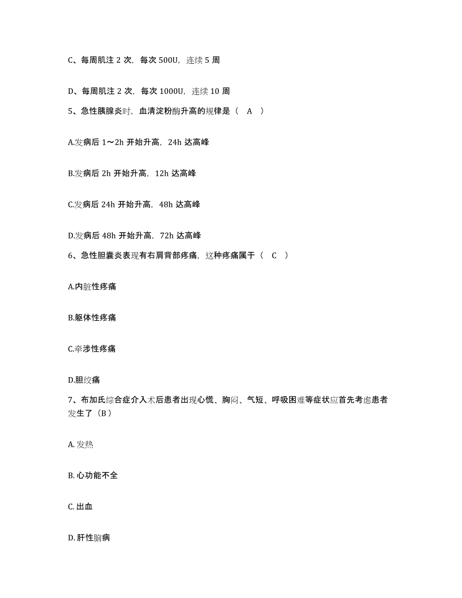 2021-2022年度湖北省孝昌县中医院孝昌县妇幼保健院护士招聘自测提分题库加答案_第2页