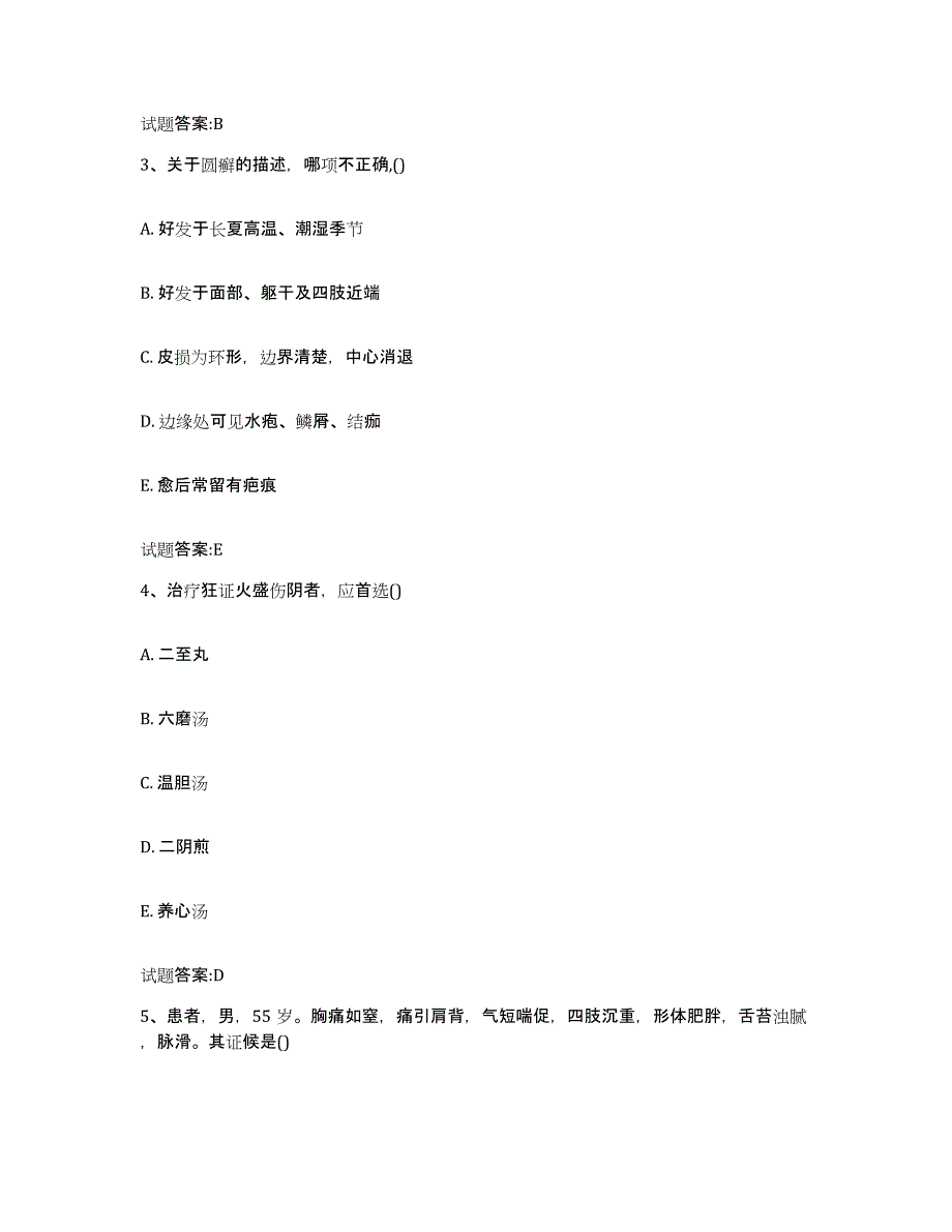 2023年度贵州省安顺市西秀区乡镇中医执业助理医师考试之中医临床医学真题练习试卷B卷附答案_第2页