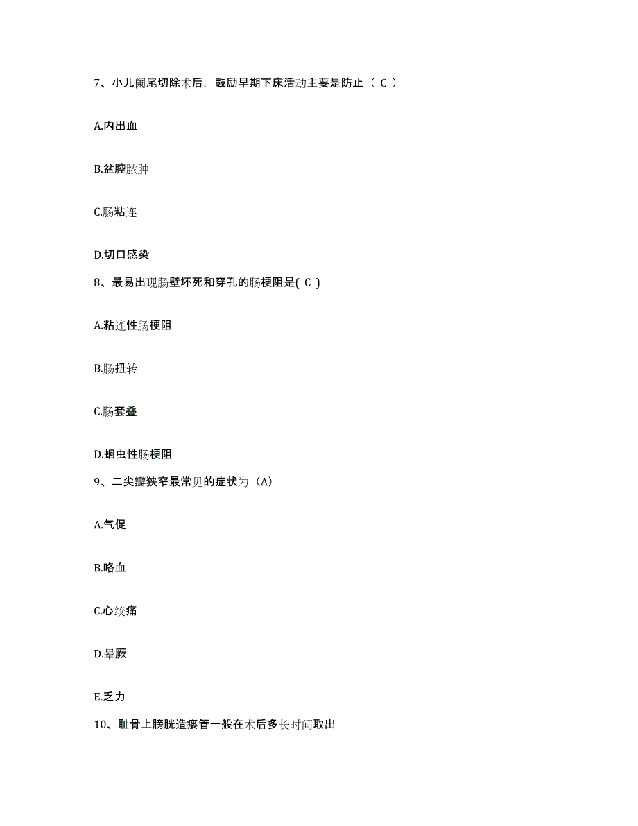 2021-2022年度湖北省利川市妇幼保健所护士招聘自测提分题库加答案_第3页