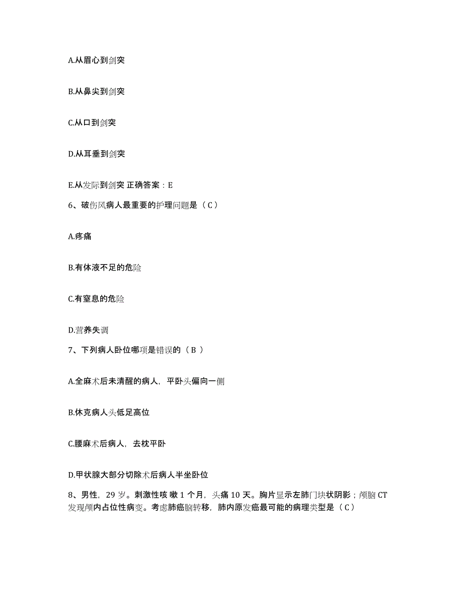 2021-2022年度河南省驻马店市驻马店地区人民医院护士招聘典型题汇编及答案_第2页