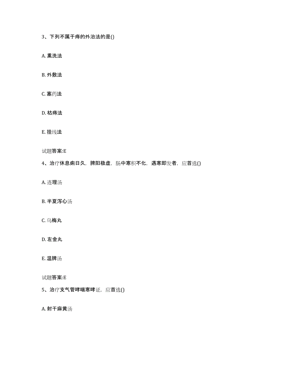 2023年度福建省龙岩市乡镇中医执业助理医师考试之中医临床医学自我检测试卷B卷附答案_第2页