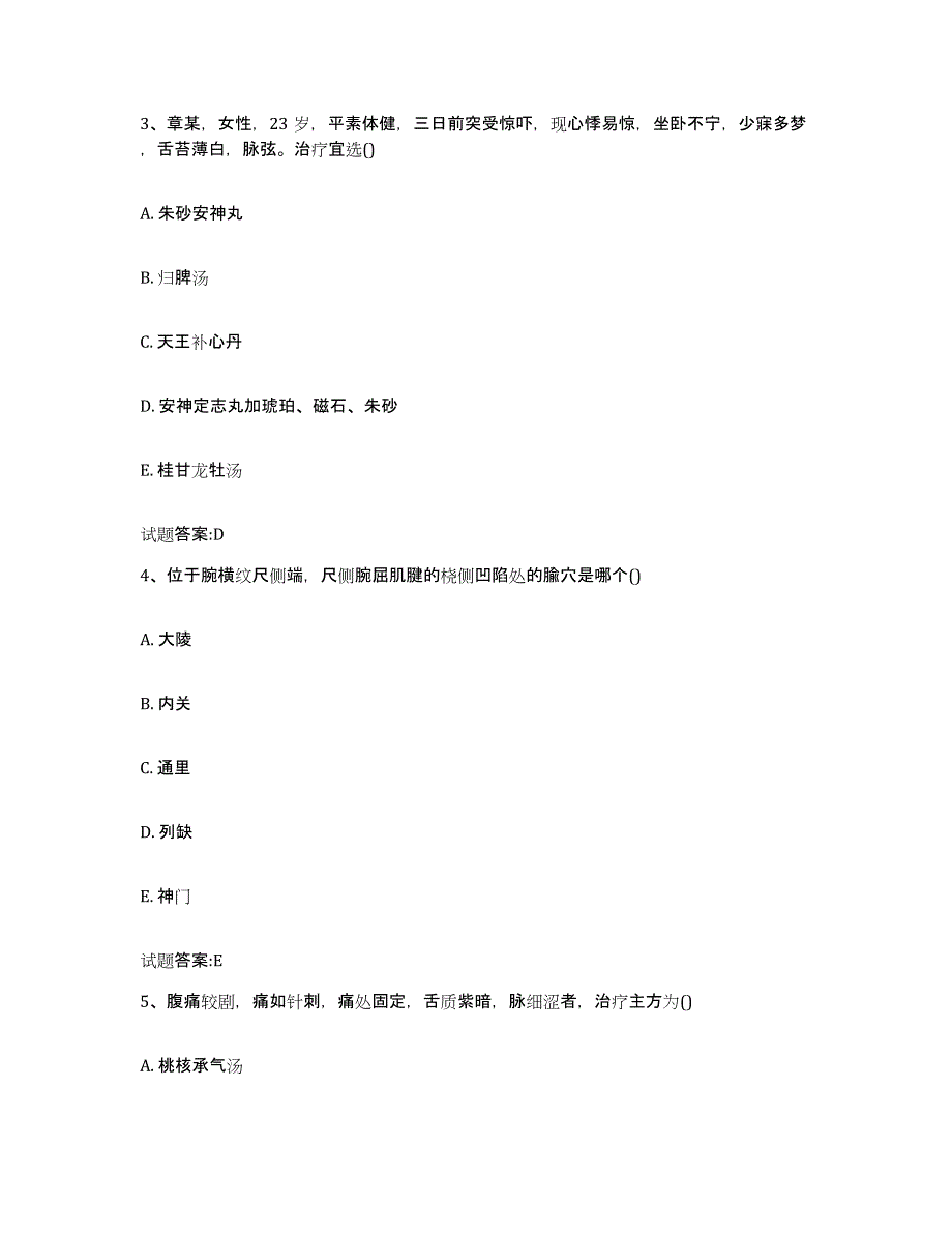 2023年度福建省福州市马尾区乡镇中医执业助理医师考试之中医临床医学能力提升试卷B卷附答案_第2页