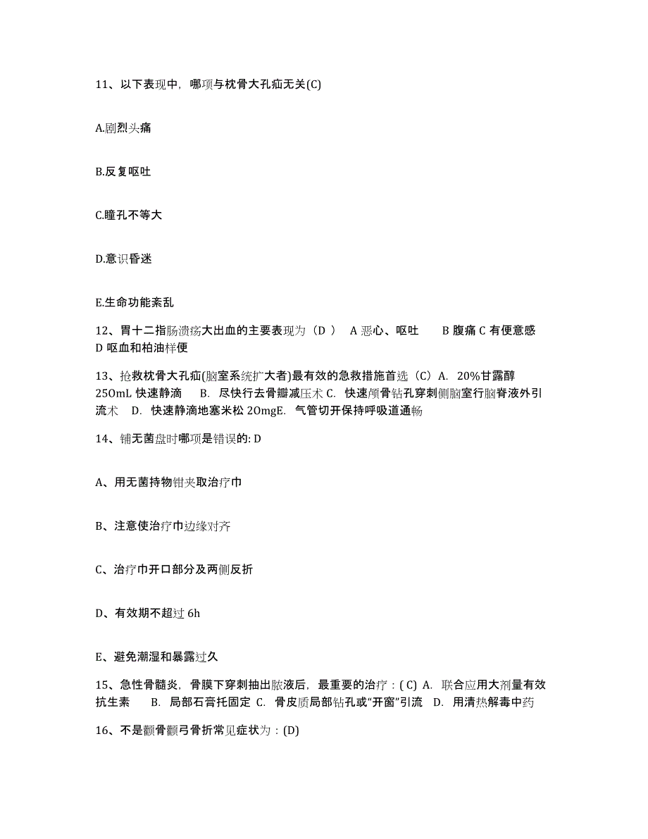 2021-2022年度湖北省十堰市东风汽车公司茅箭医院东风汽车公司第二医院护士招聘考前冲刺试卷B卷含答案_第4页