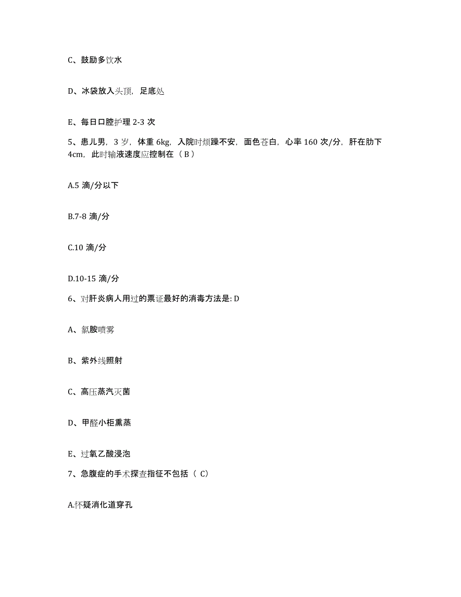 2021-2022年度河南省驻马店市第二人民医院护士招聘综合练习试卷B卷附答案_第2页