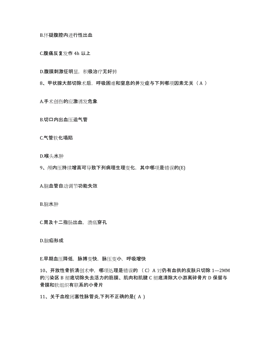 2021-2022年度河南省驻马店市第二人民医院护士招聘综合练习试卷B卷附答案_第3页