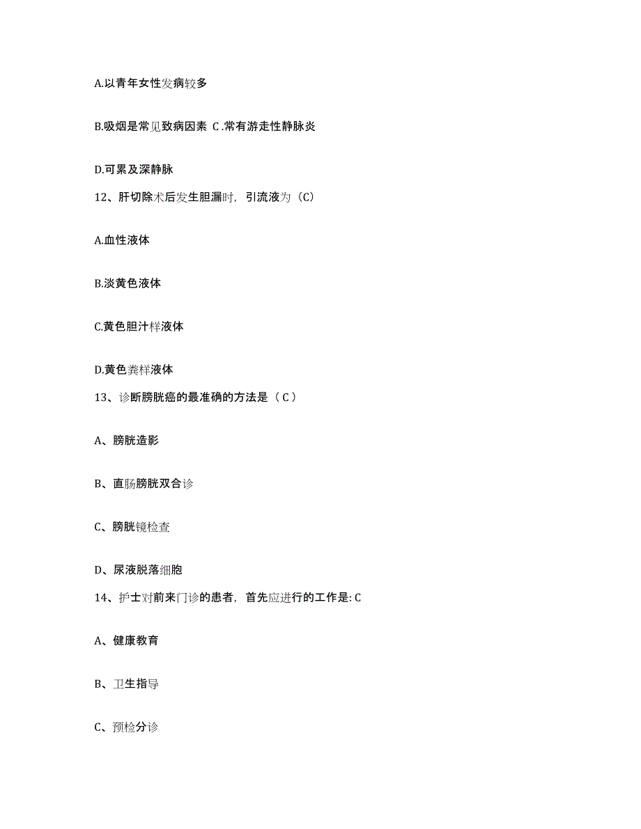 2021-2022年度河南省驻马店市第二人民医院护士招聘综合练习试卷B卷附答案_第4页