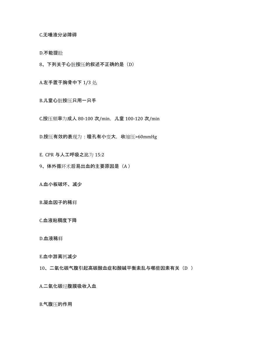 2021-2022年度河南省驻马店市驻马店地区人民医院护士招聘通关题库(附答案)_第3页