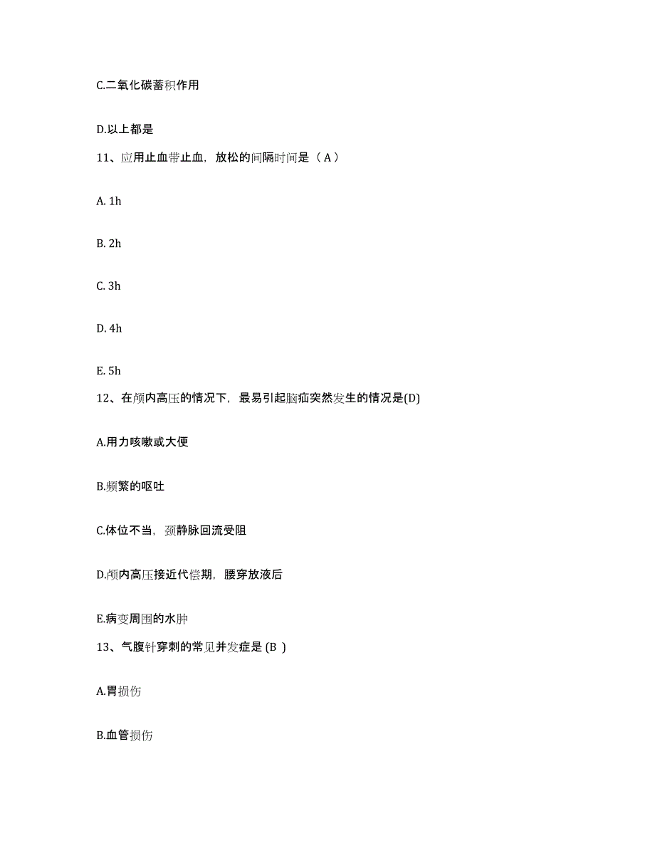 2021-2022年度河南省驻马店市驻马店地区人民医院护士招聘通关题库(附答案)_第4页