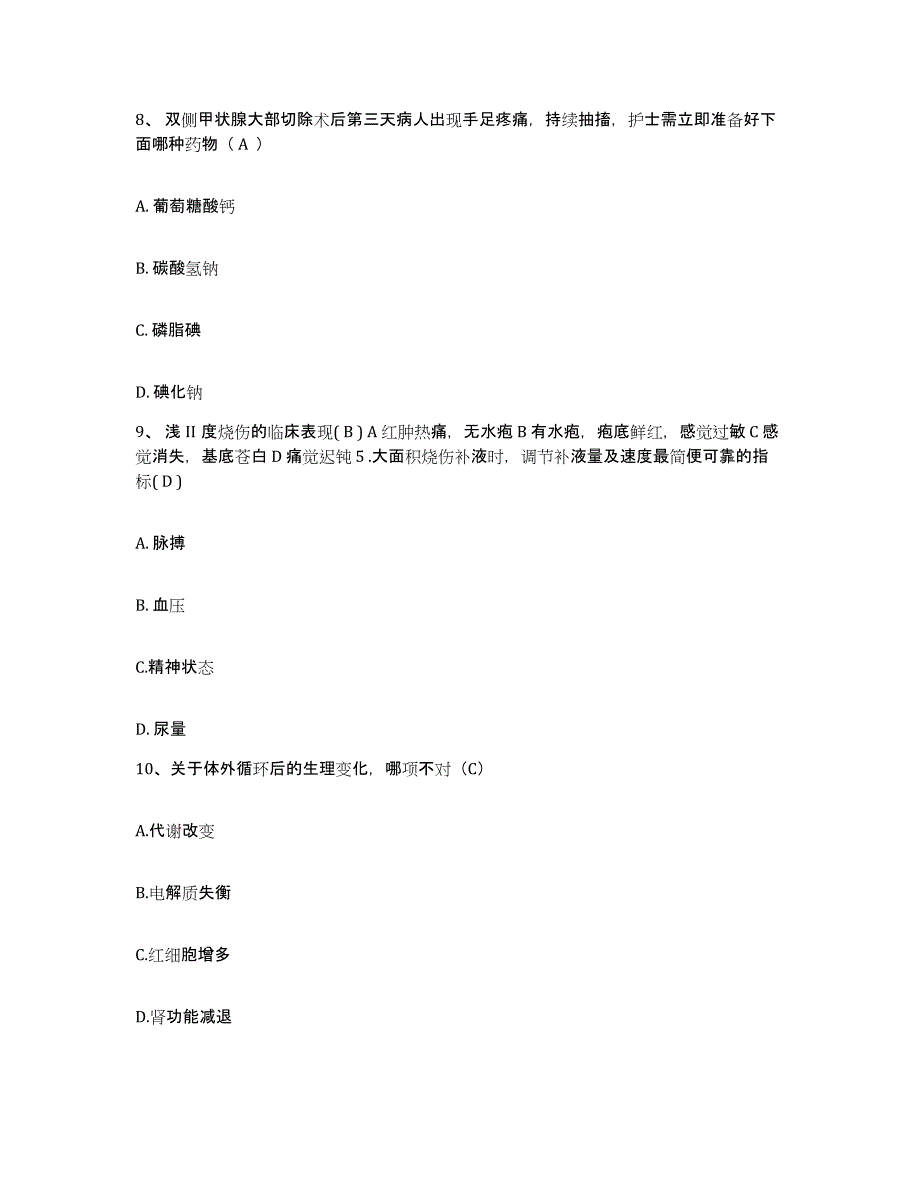 2021-2022年度河南省驻马店市公费医疗医院护士招聘自测模拟预测题库_第3页