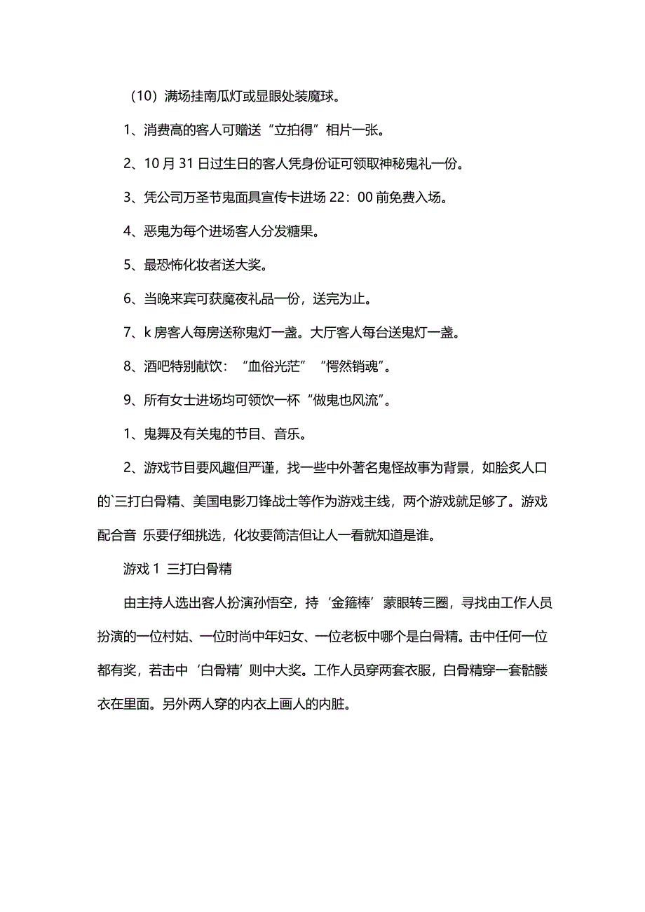 品牌策划方案(实用10篇)_第4页