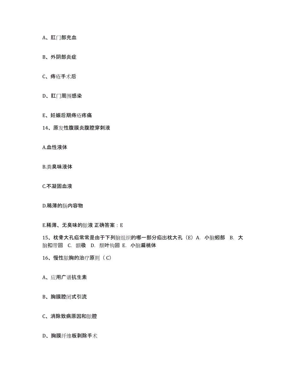 2021-2022年度湖北省咸丰县妇幼保健所护士招聘考试题库_第4页