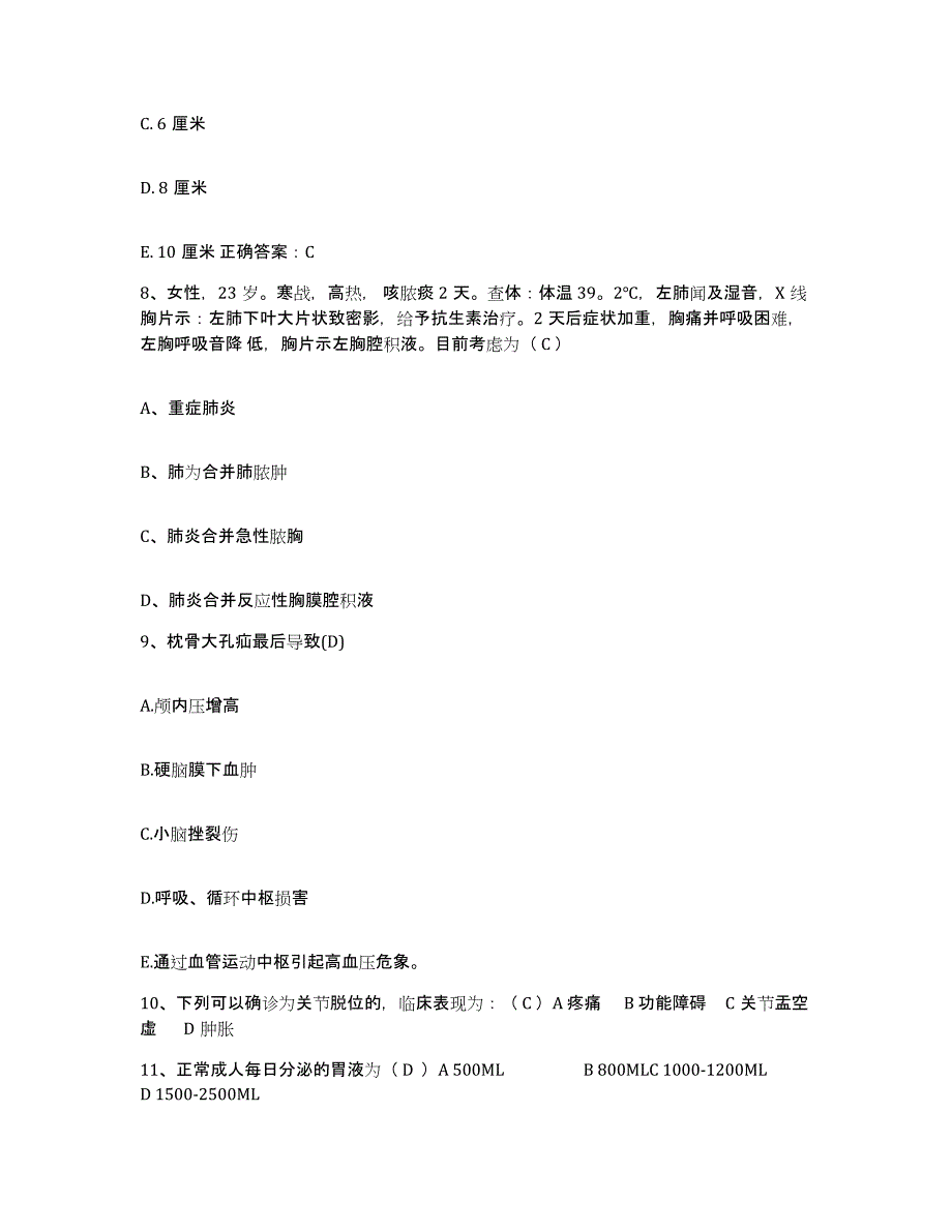 2021-2022年度河南省驻马店市第二人民医院护士招聘自我检测试卷A卷附答案_第3页