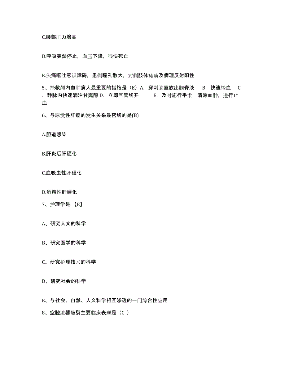 2021-2022年度湖北省十堰市东风汽车公司花果医院护士招聘模拟预测参考题库及答案_第2页