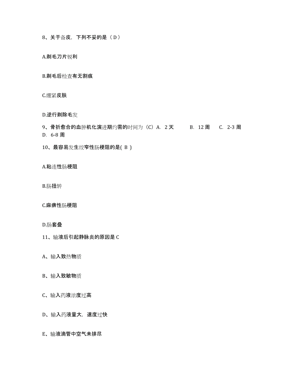 2021-2022年度河南省驻马店市驻马店地区精神病医院护士招聘综合检测试卷A卷含答案_第3页