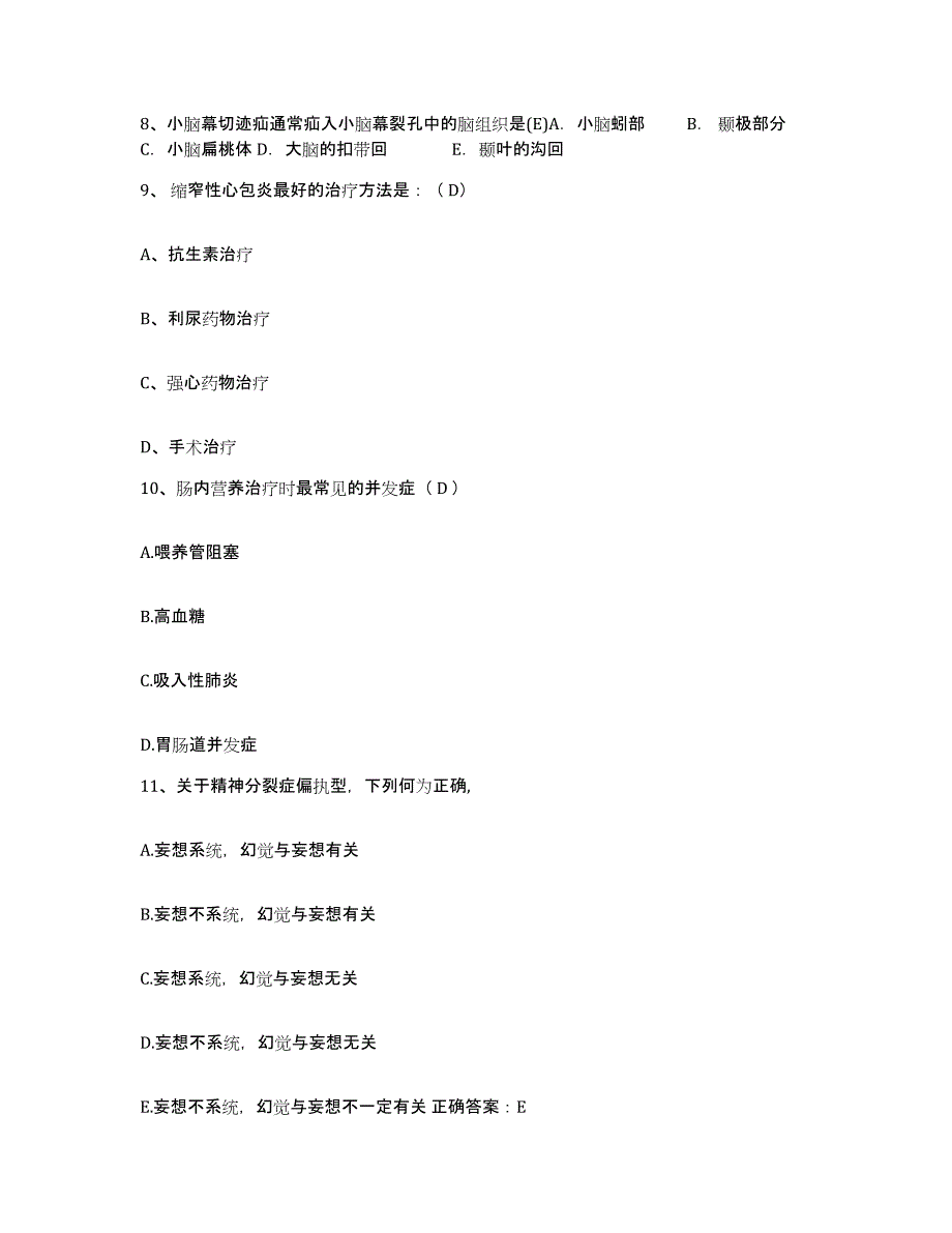 2021-2022年度河南省驻马店市驻马店地区公费医疗医院护士招聘模考预测题库(夺冠系列)_第3页