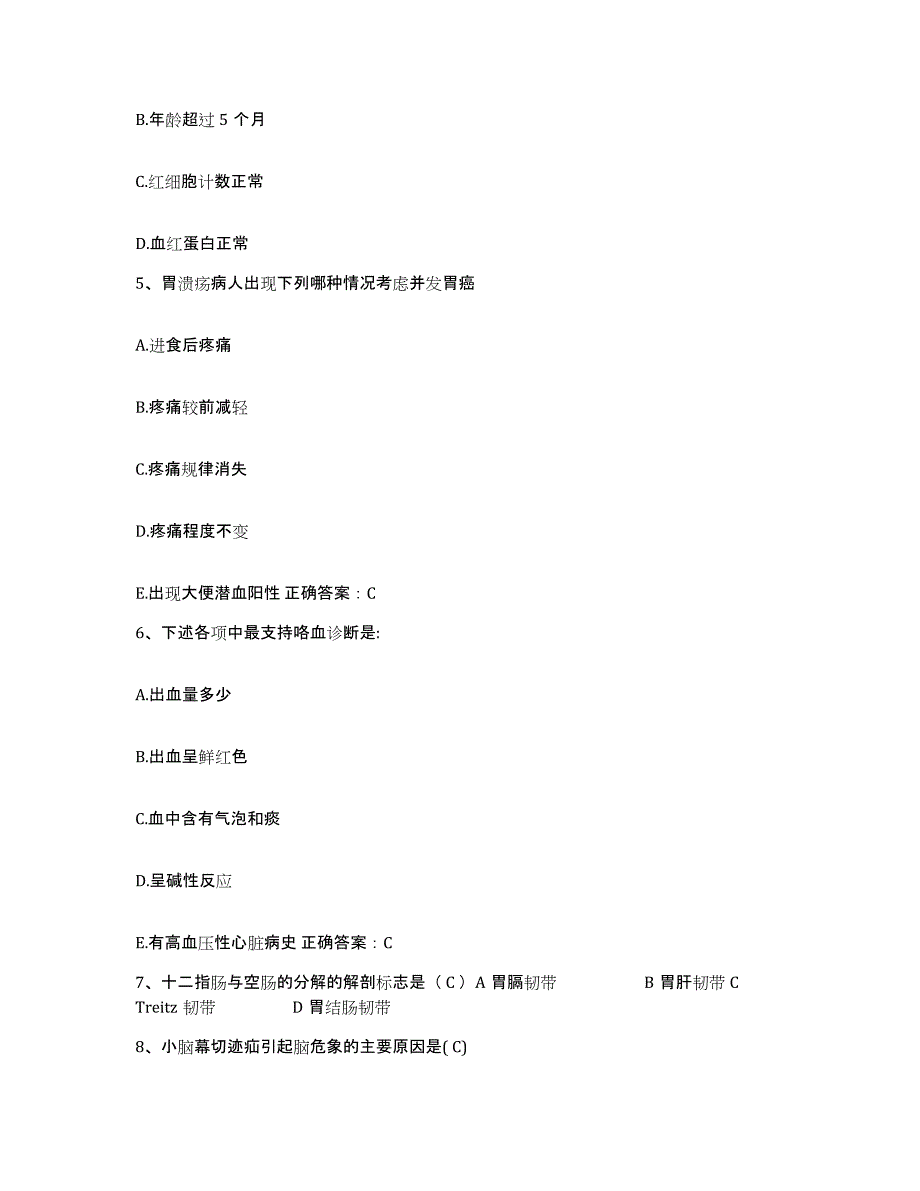 2021-2022年度河南省项城市第一人民医院项城市公费医疗医院护士招聘考前冲刺模拟试卷B卷含答案_第2页