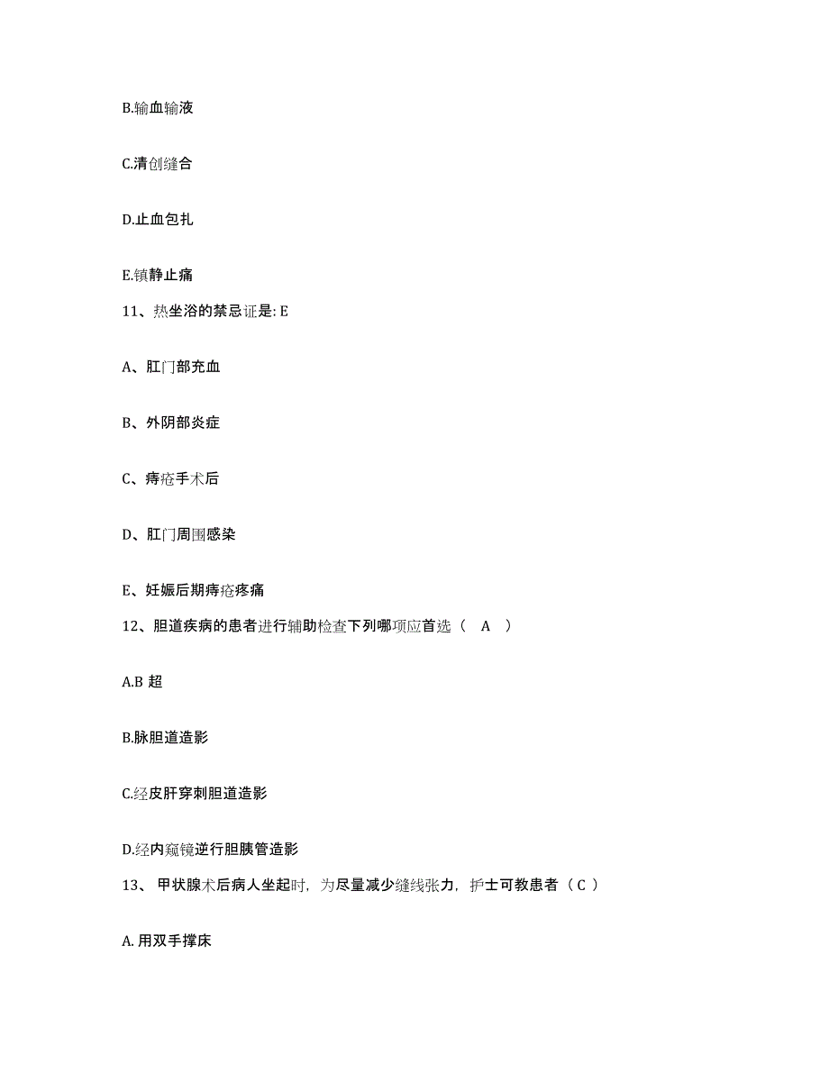 2021-2022年度河南省项城市第二人民医院护士招聘考前冲刺模拟试卷B卷含答案_第4页