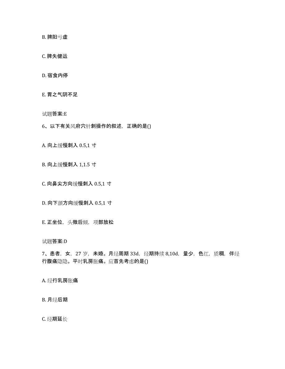 2023年度贵州省安顺市普定县乡镇中医执业助理医师考试之中医临床医学能力提升试卷B卷附答案_第3页