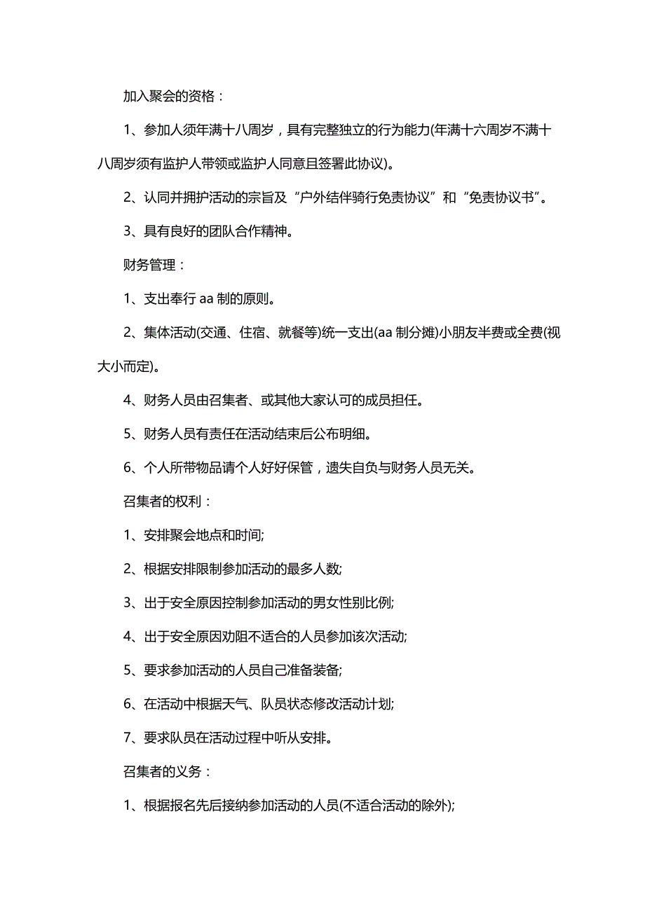 家长与学校免责协议书 学校免责协议书(汇总9篇)_第3页