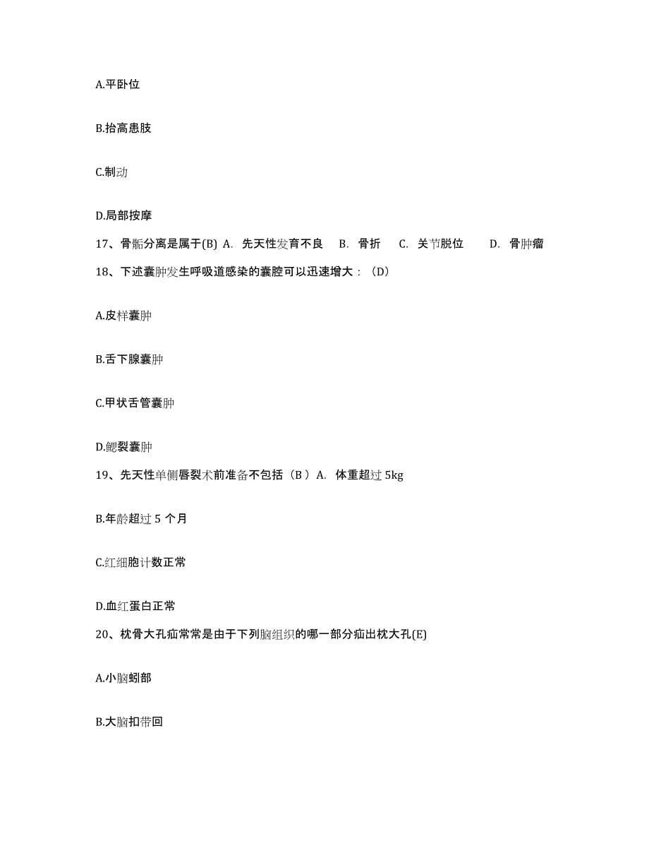 2021-2022年度河南省项城市中医院护士招聘题库附答案（基础题）_第5页