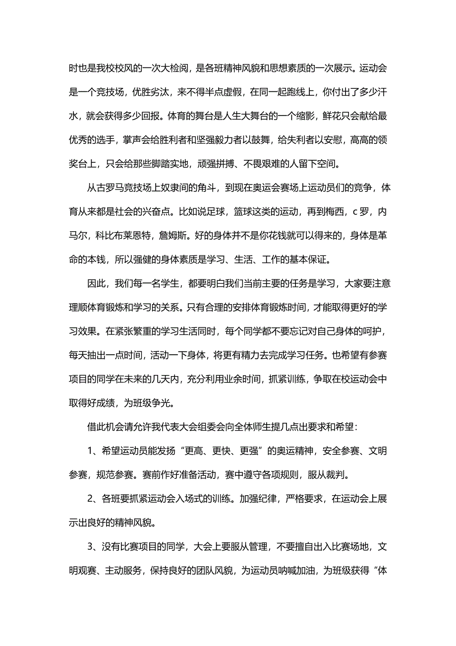 拼搏进取精神心得体会(精选12篇)_第3页
