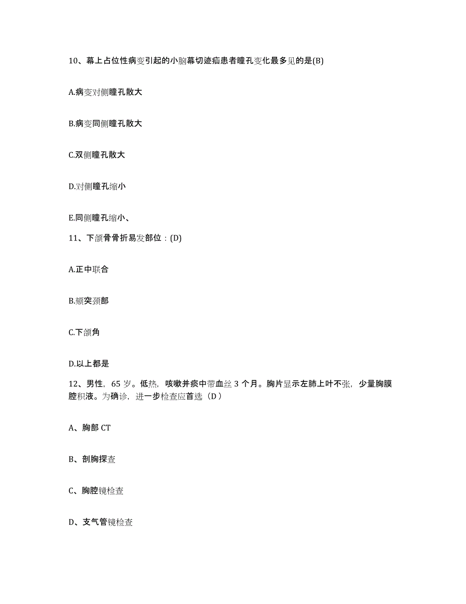 2021-2022年度河南省鲁山县中医院护士招聘自测提分题库加答案_第3页