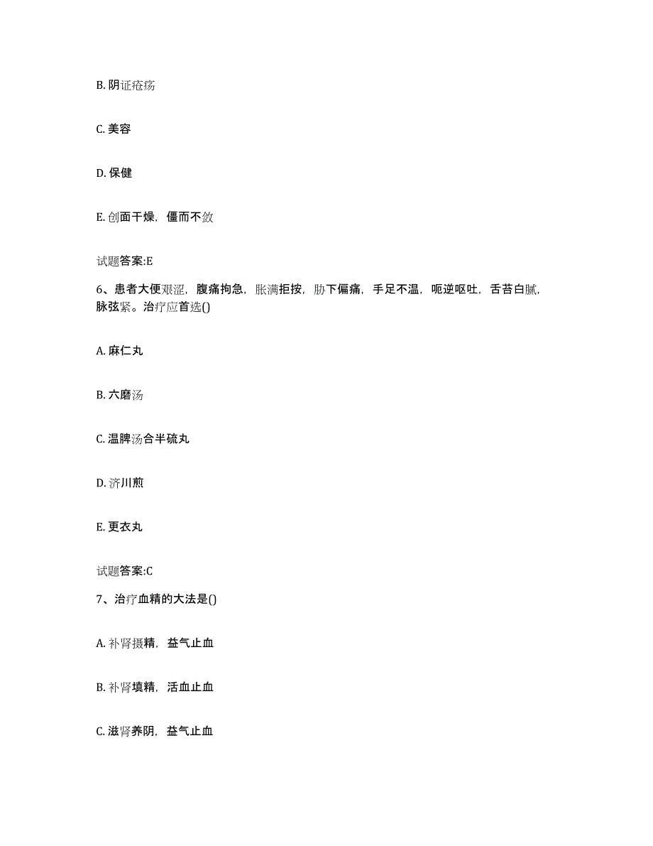 2023年度贵州省乡镇中医执业助理医师考试之中医临床医学通关题库(附答案)_第3页