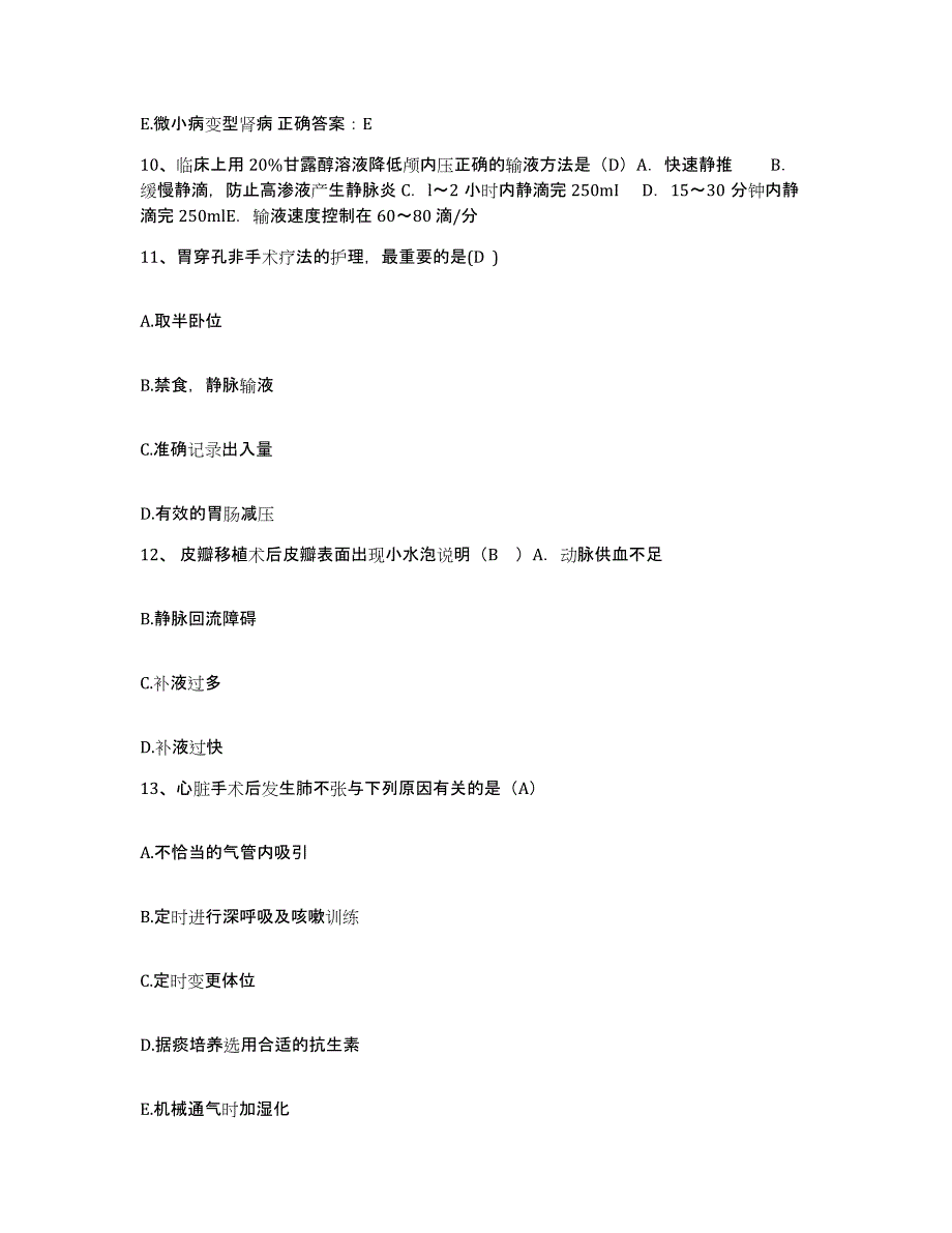 2021-2022年度河南省鲁山县公费医疗医院护士招聘全真模拟考试试卷A卷含答案_第4页