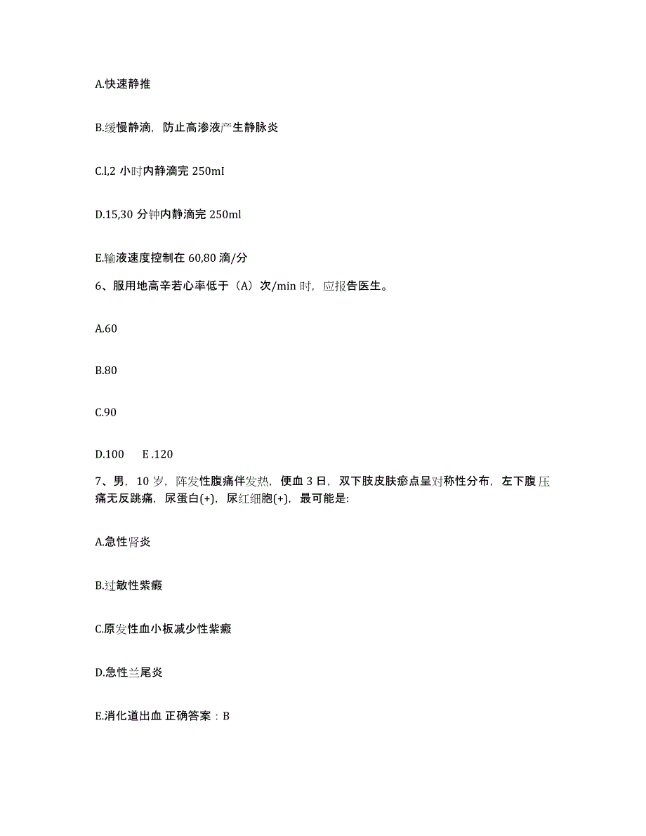 2021-2022年度河南省长葛市中医院护士招聘高分题库附答案_第2页