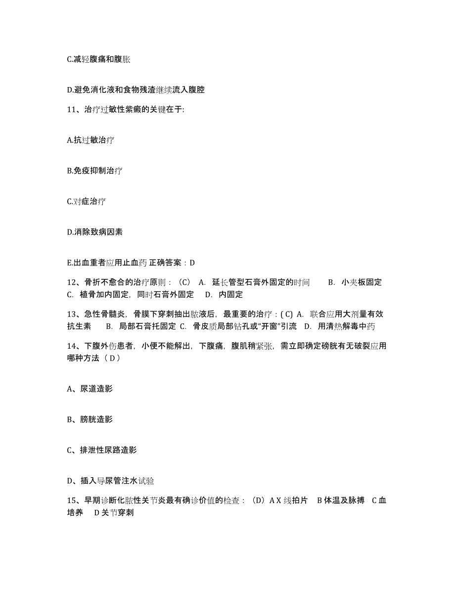 2021-2022年度湖北省南漳县妇幼保健院护士招聘考前冲刺试卷A卷含答案_第4页