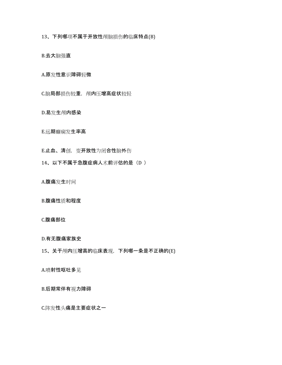 2021-2022年度河南省长葛市中医院护士招聘模拟题库及答案_第4页