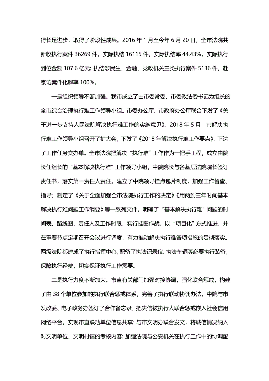 主题扎实推进共同富裕心得体会和方法(五篇)_第4页