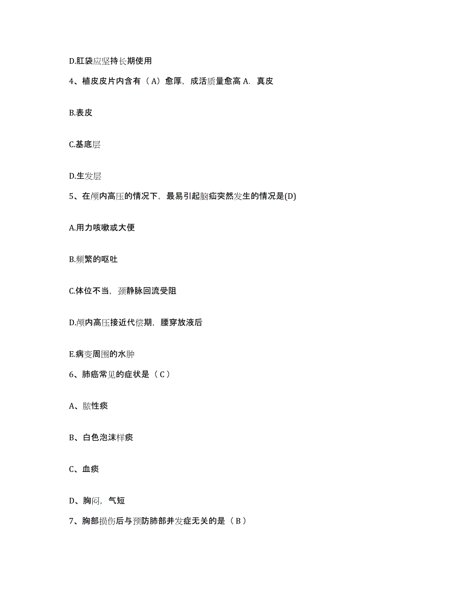 2021-2022年度河南省长葛市中医院护士招聘能力检测试卷A卷附答案_第2页