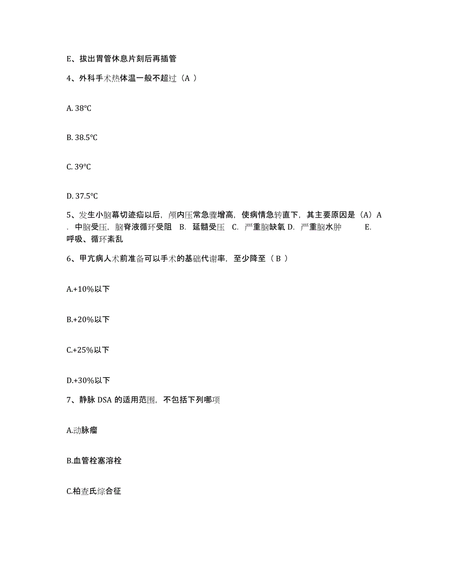 2021-2022年度海南省国营金江农场医院护士招聘考前冲刺模拟试卷B卷含答案_第2页