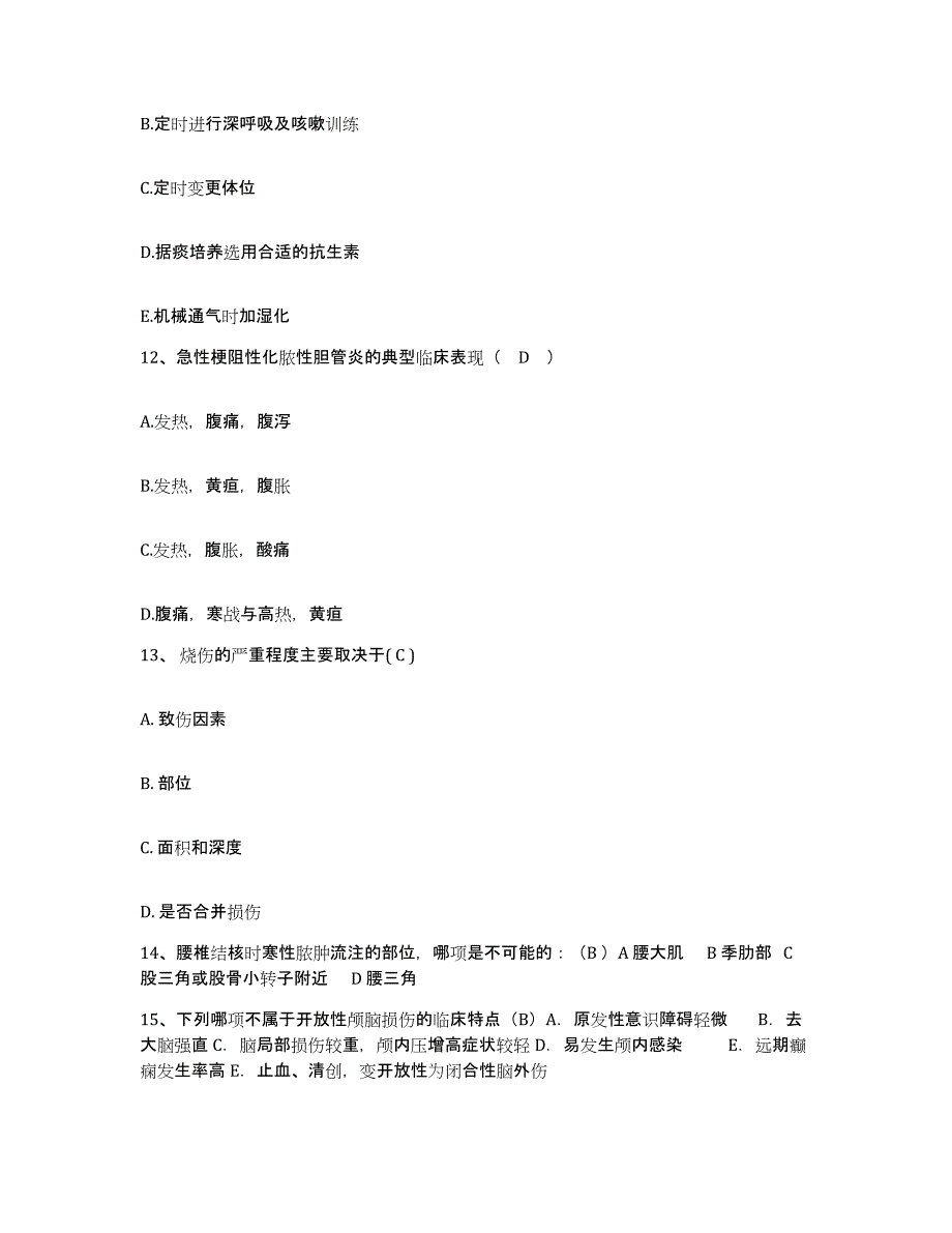 2021-2022年度海南省国营阳江农场医院护士招聘基础试题库和答案要点_第3页