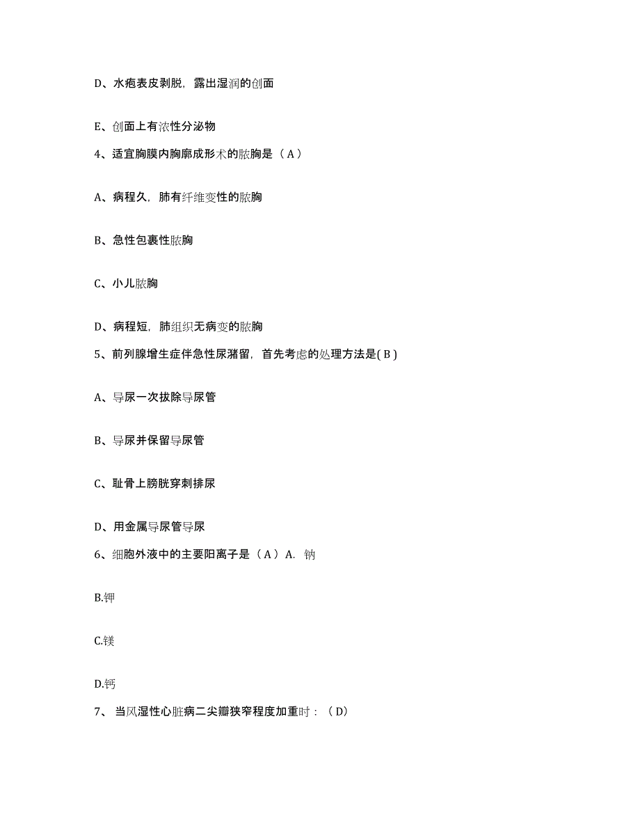 2021-2022年度海南省国营东路农场医院护士招聘能力提升试卷A卷附答案_第2页